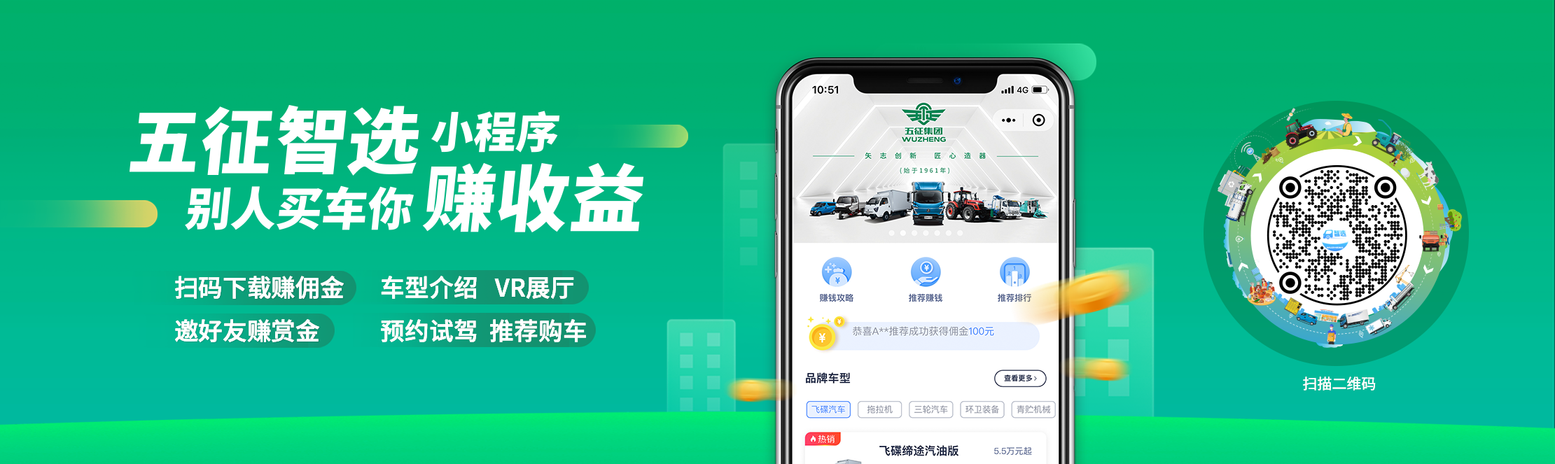 五征集團